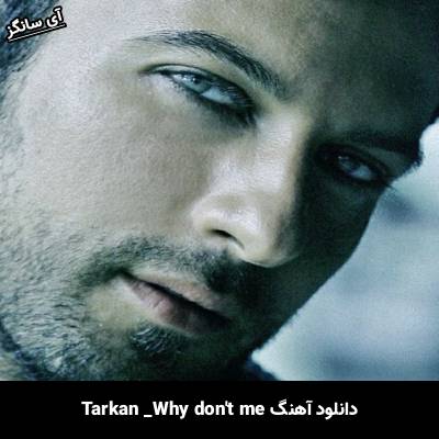 دانلود آهنگ why don’t we تارکان